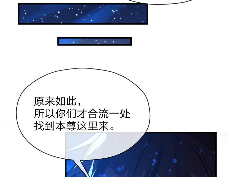 第84话 幽罗殿全收集！ 第108页