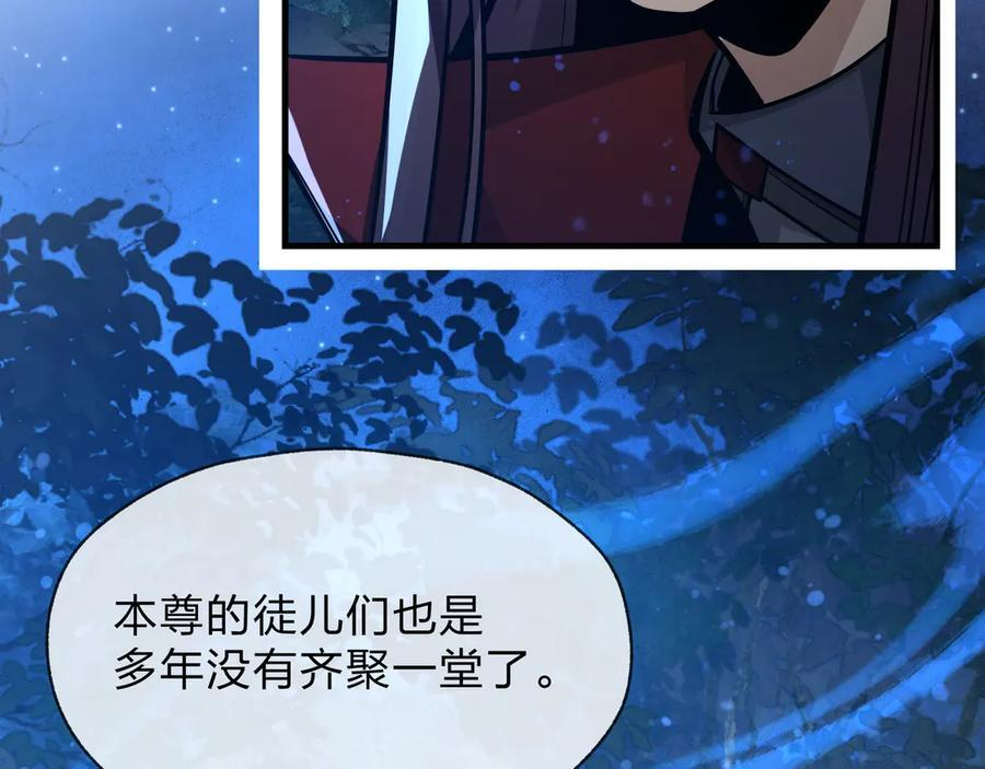 第84话 幽罗殿全收集！ 第110页
