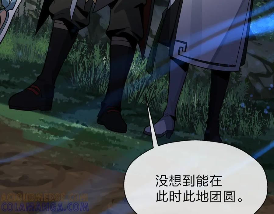 第84话 幽罗殿全收集！ 第113页