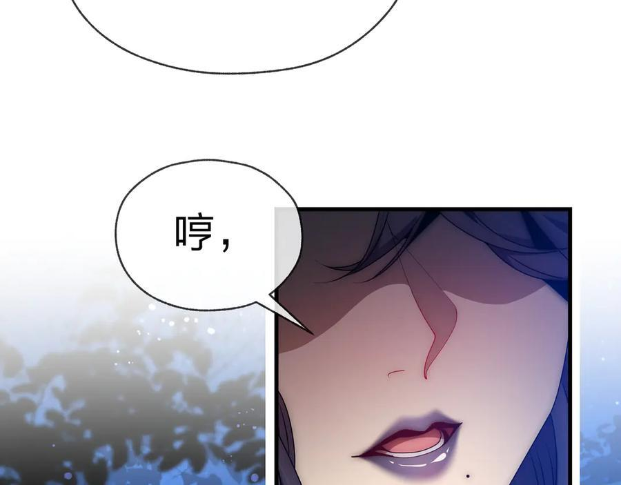 第84话 幽罗殿全收集！ 第118页