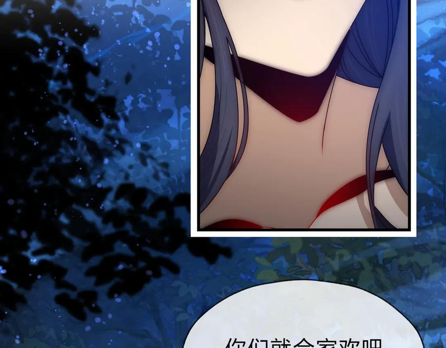 第84话 幽罗殿全收集！ 第119页