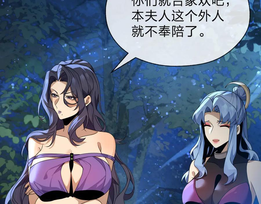 第84话 幽罗殿全收集！ 第120页
