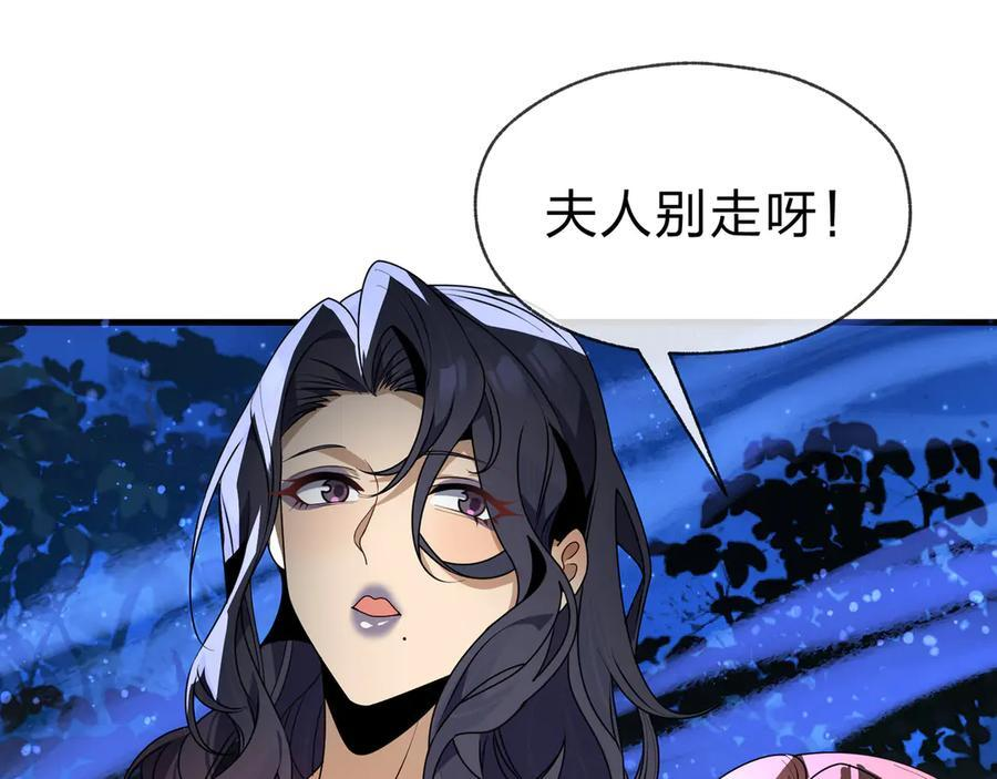第84话 幽罗殿全收集！ 第123页
