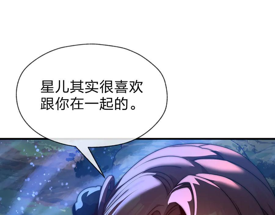 第84话 幽罗殿全收集！ 第126页