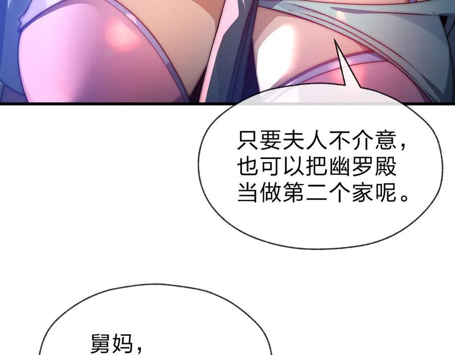 第84话 幽罗殿全收集！ 第128页