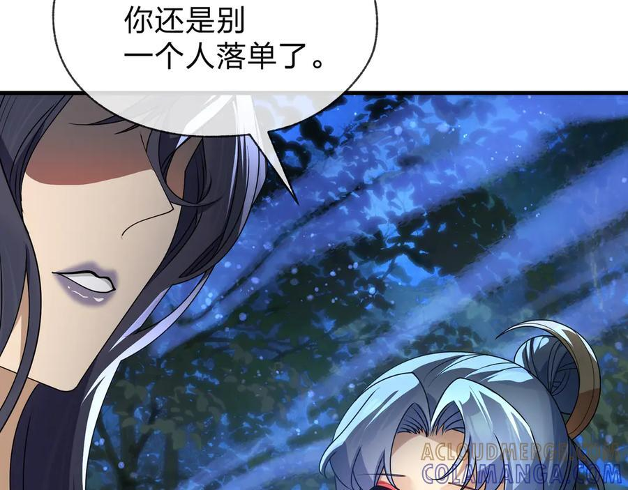 第84话 幽罗殿全收集！ 第129页