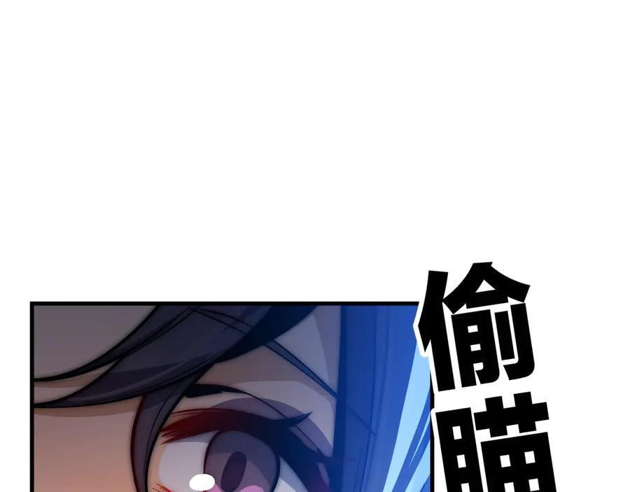 第84话 幽罗殿全收集！ 第132页