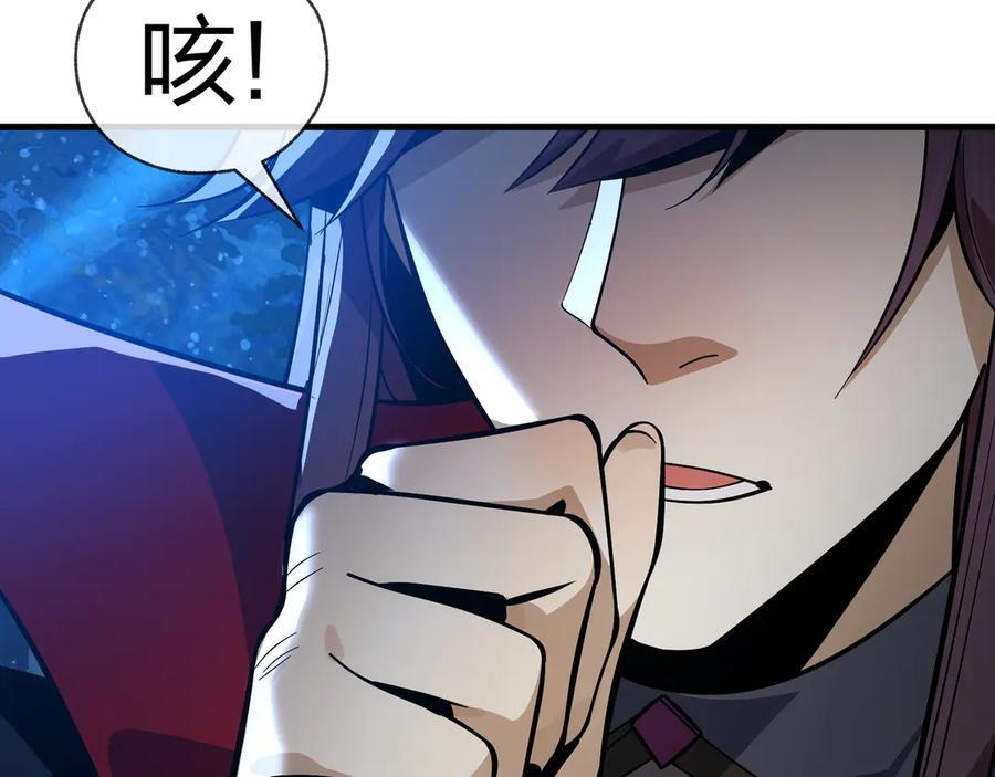 第84话 幽罗殿全收集！ 第135页