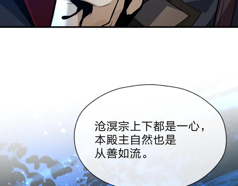 第84话 幽罗殿全收集！ 第136页
