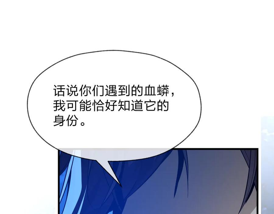 第84话 幽罗殿全收集！ 第146页