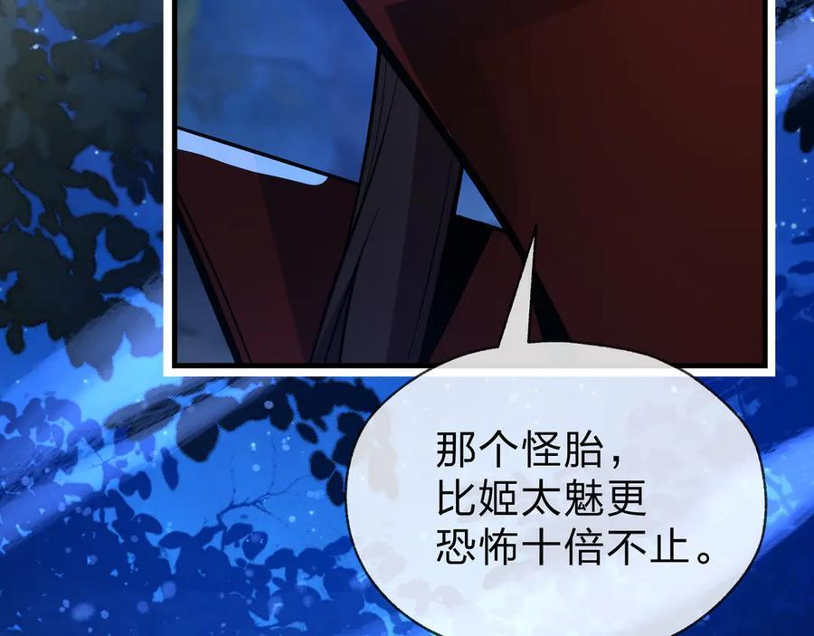 第84话 幽罗殿全收集！ 第148页
