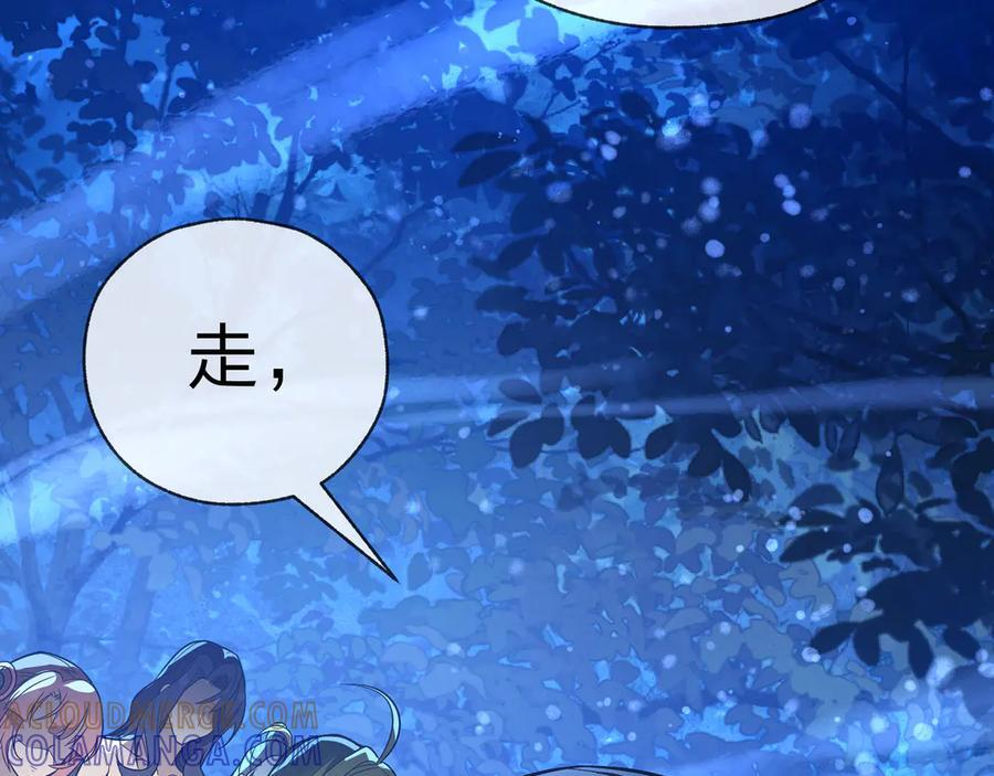 第84话 幽罗殿全收集！ 第149页
