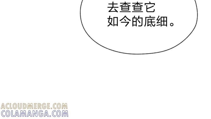 第84话 幽罗殿全收集！ 第153页