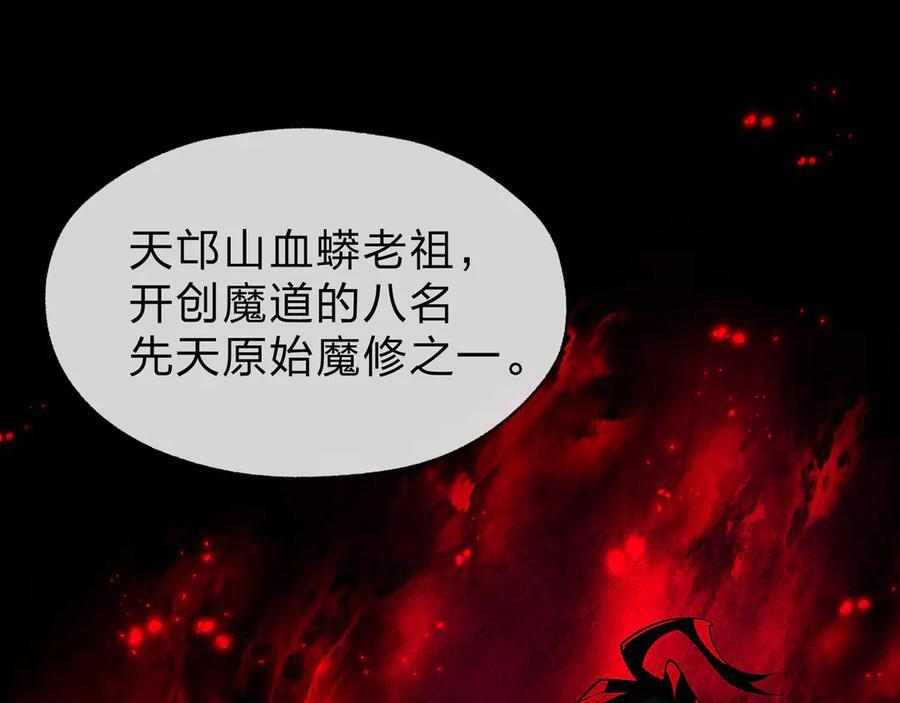 第85话 别的男人也不行吗 第6页
