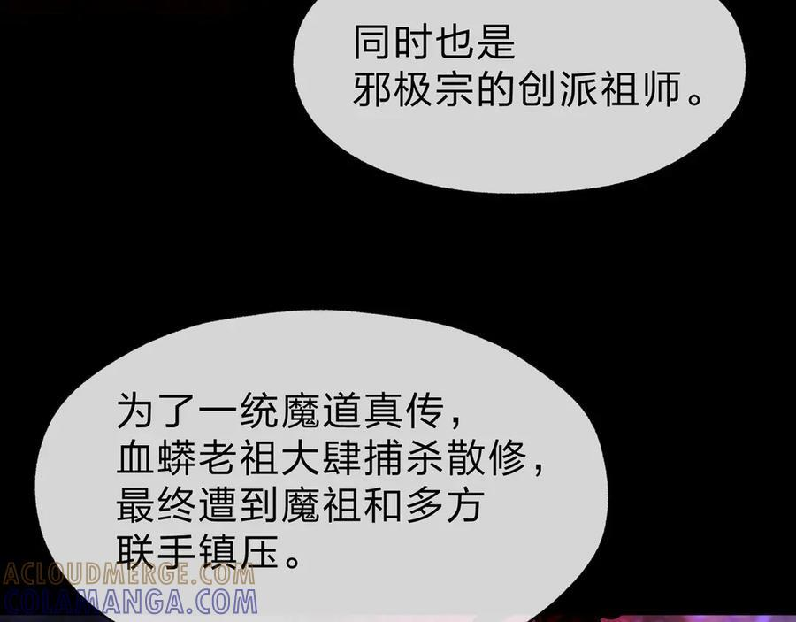 第85话 别的男人也不行吗 第9页