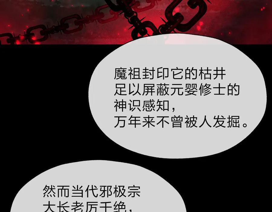 第85话 别的男人也不行吗 第12页
