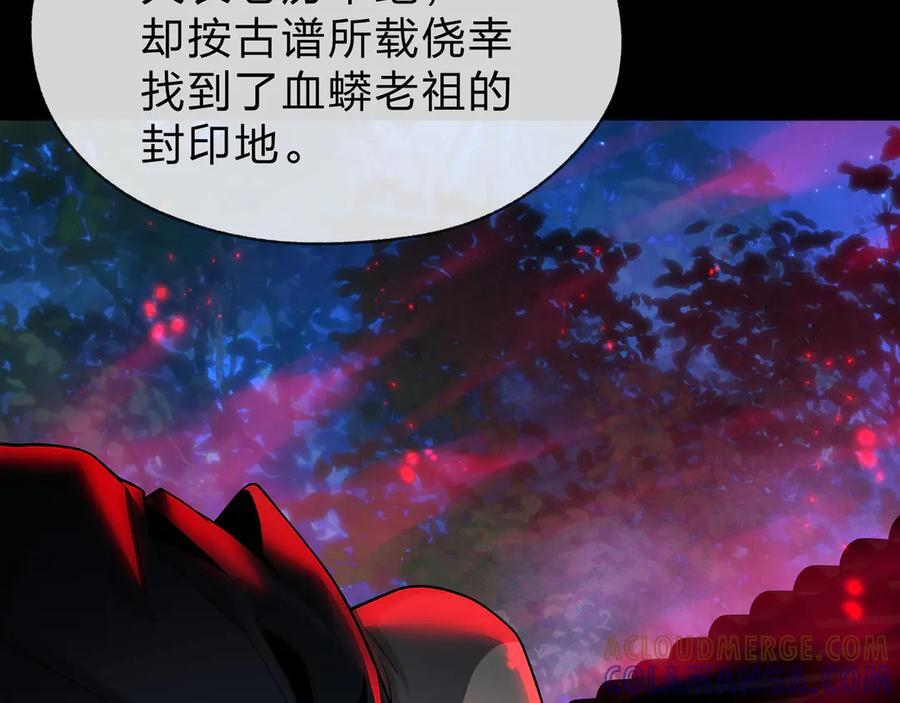 第85话 别的男人也不行吗 第13页