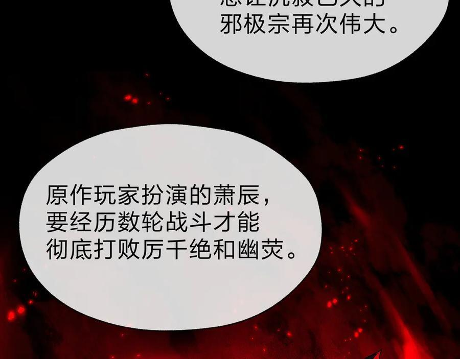第85话 别的男人也不行吗 第16页