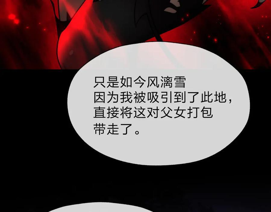 第85话 别的男人也不行吗 第19页