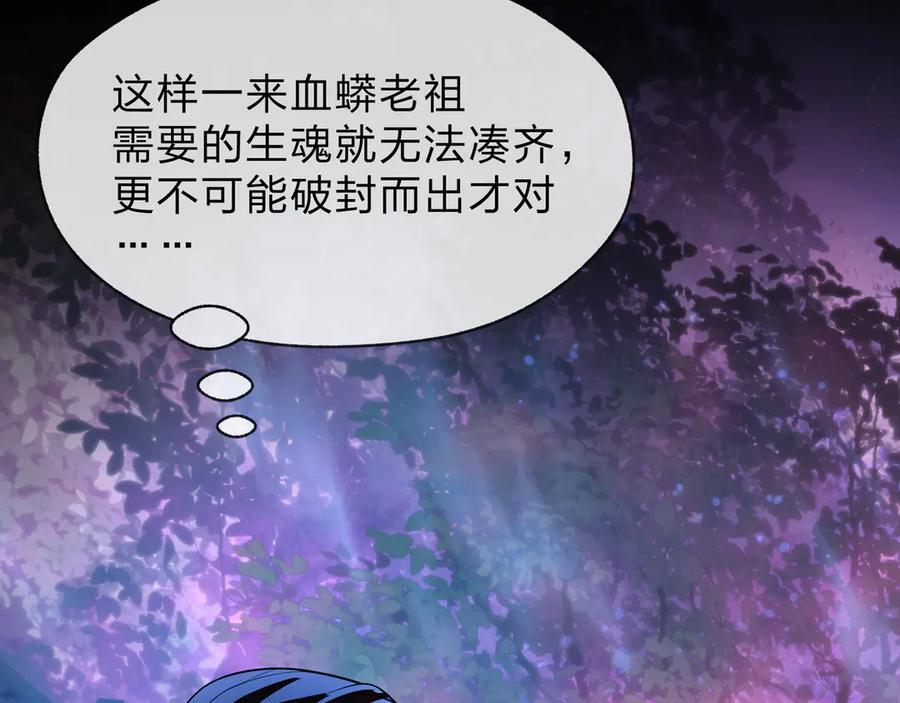 第85话 别的男人也不行吗 第20页