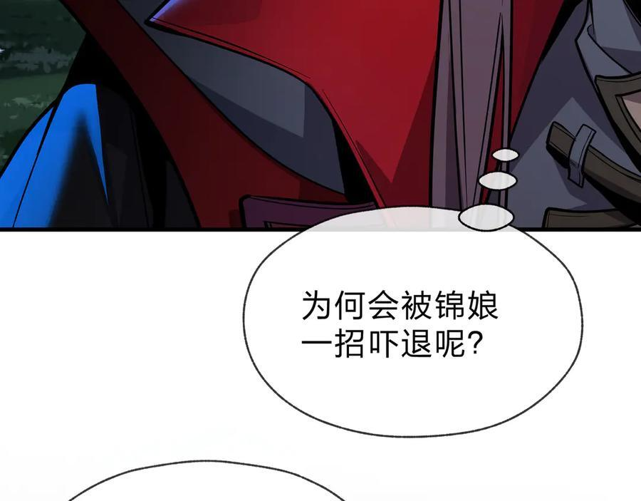 第85话 别的男人也不行吗 第28页