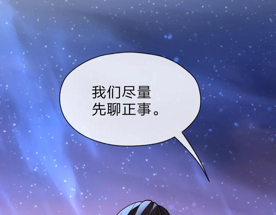 第85话 别的男人也不行吗 第35页