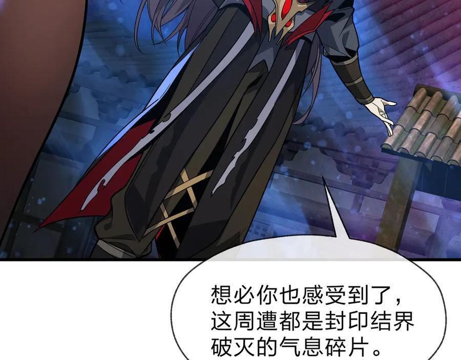 第85话 别的男人也不行吗 第38页