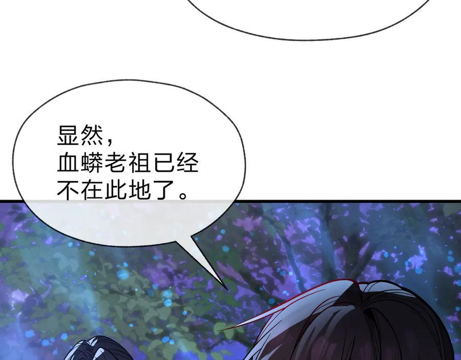 第85话 别的男人也不行吗 第39页