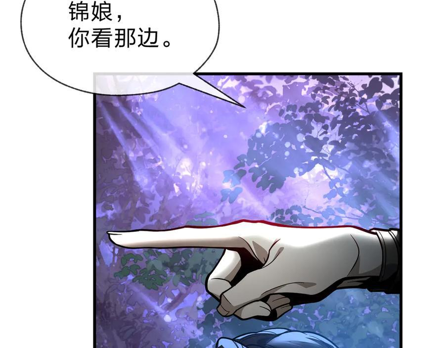 第85话 别的男人也不行吗 第42页
