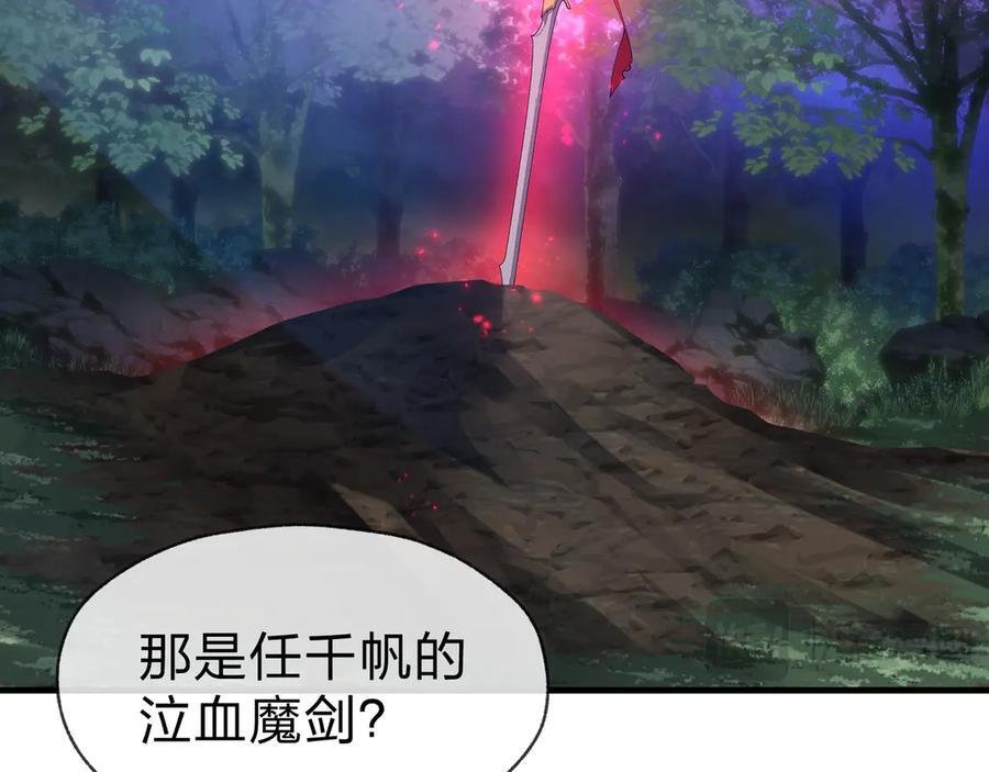 第85话 别的男人也不行吗 第46页
