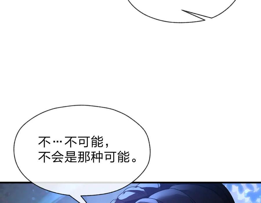 第85话 别的男人也不行吗 第50页