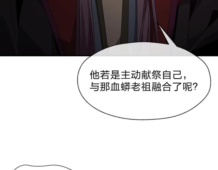 第85话 别的男人也不行吗 第55页