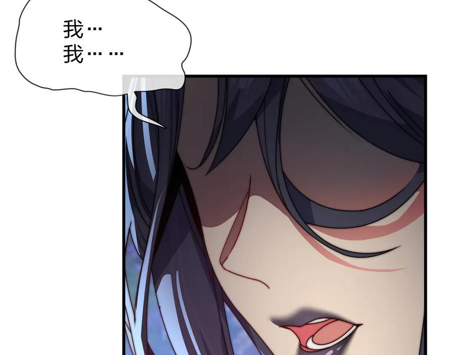 第85话 别的男人也不行吗 第56页