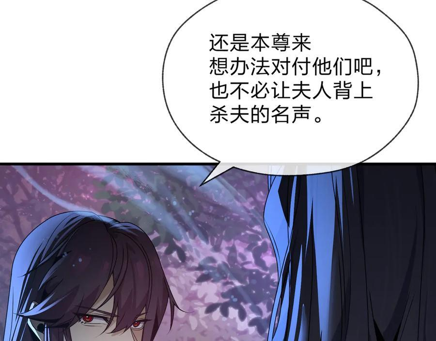 第85话 别的男人也不行吗 第58页