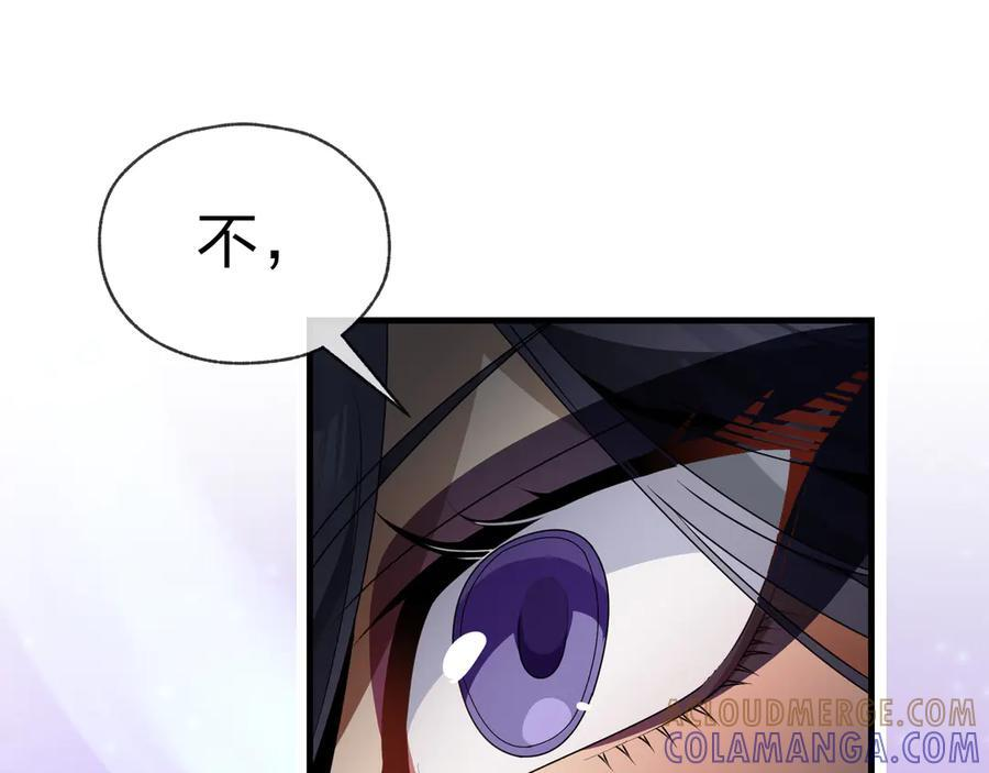 第85话 别的男人也不行吗 第61页