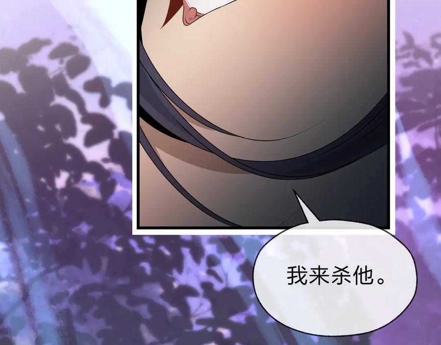 第85话 别的男人也不行吗 第62页