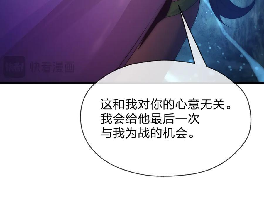 第85话 别的男人也不行吗 第67页