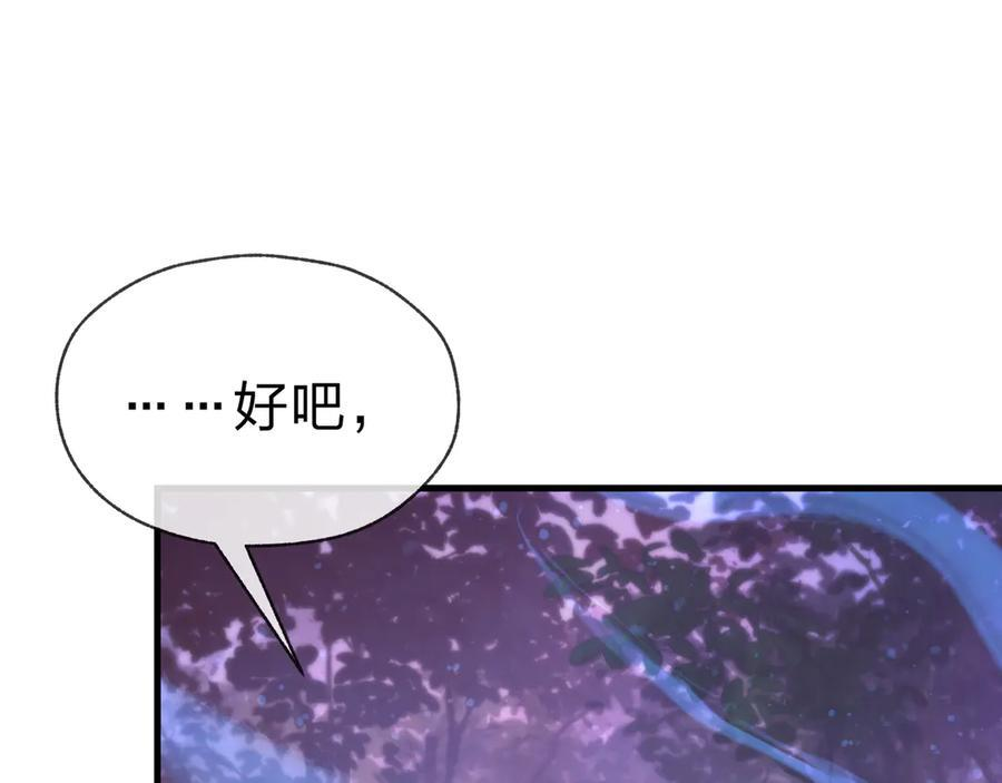 第85话 别的男人也不行吗 第68页