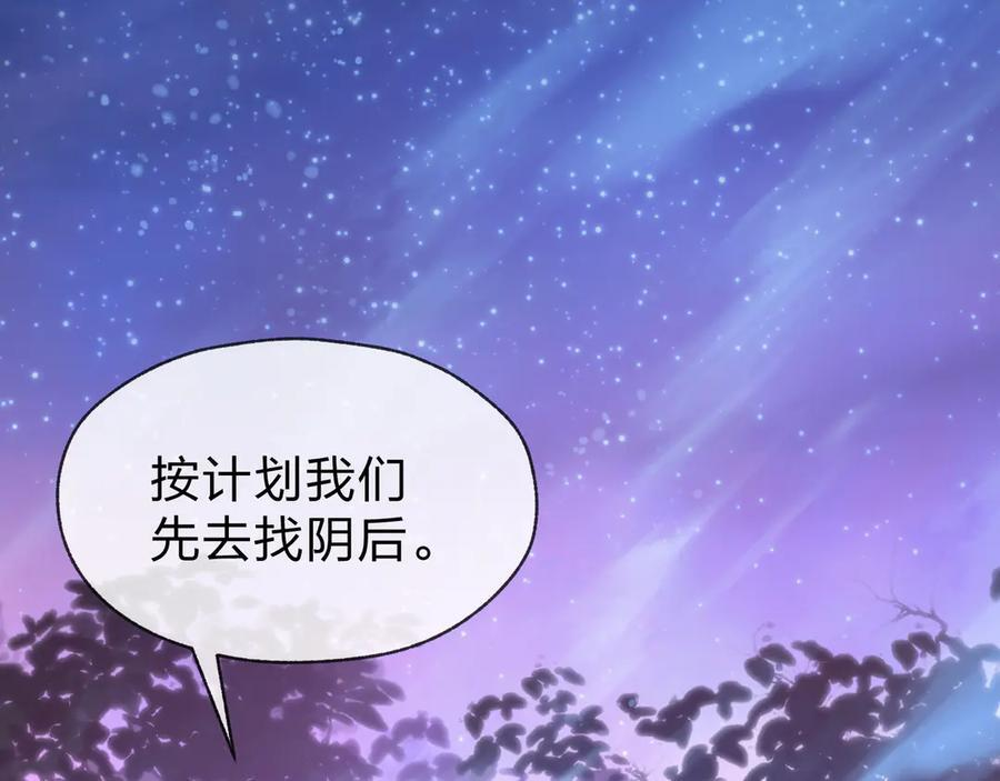 第85话 别的男人也不行吗 第71页