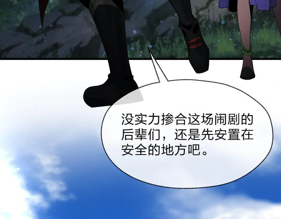 第85话 别的男人也不行吗 第74页