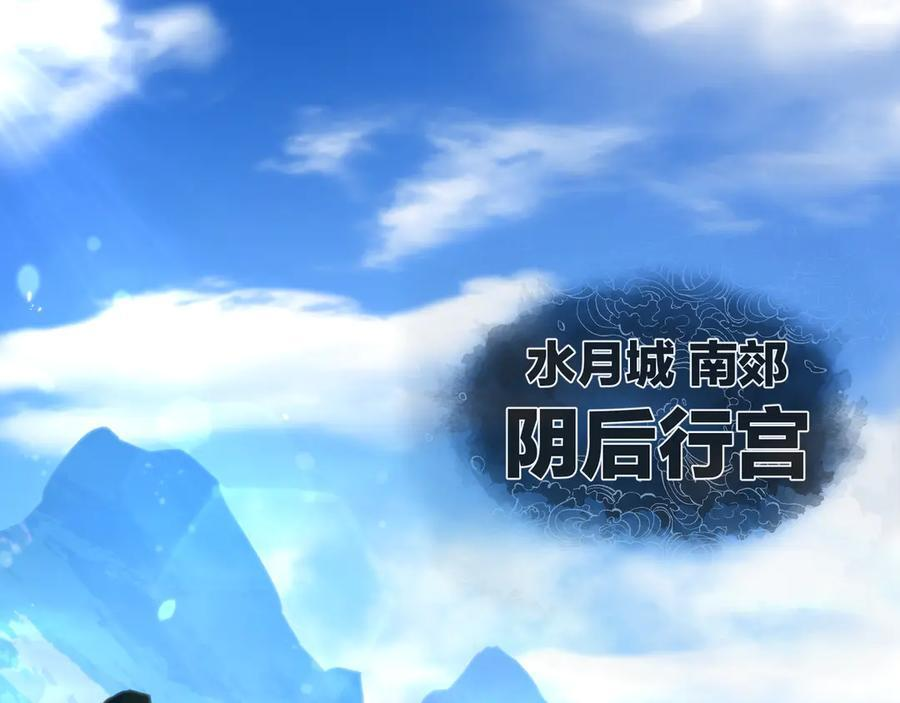 第85话 别的男人也不行吗 第75页