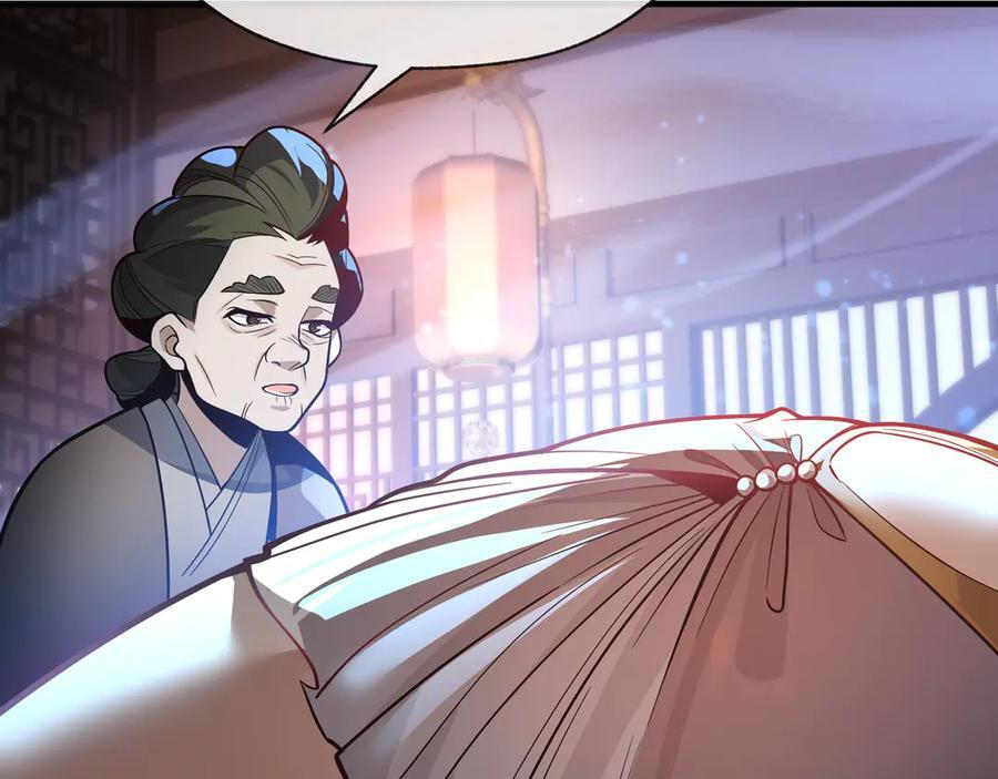第85话 别的男人也不行吗 第86页