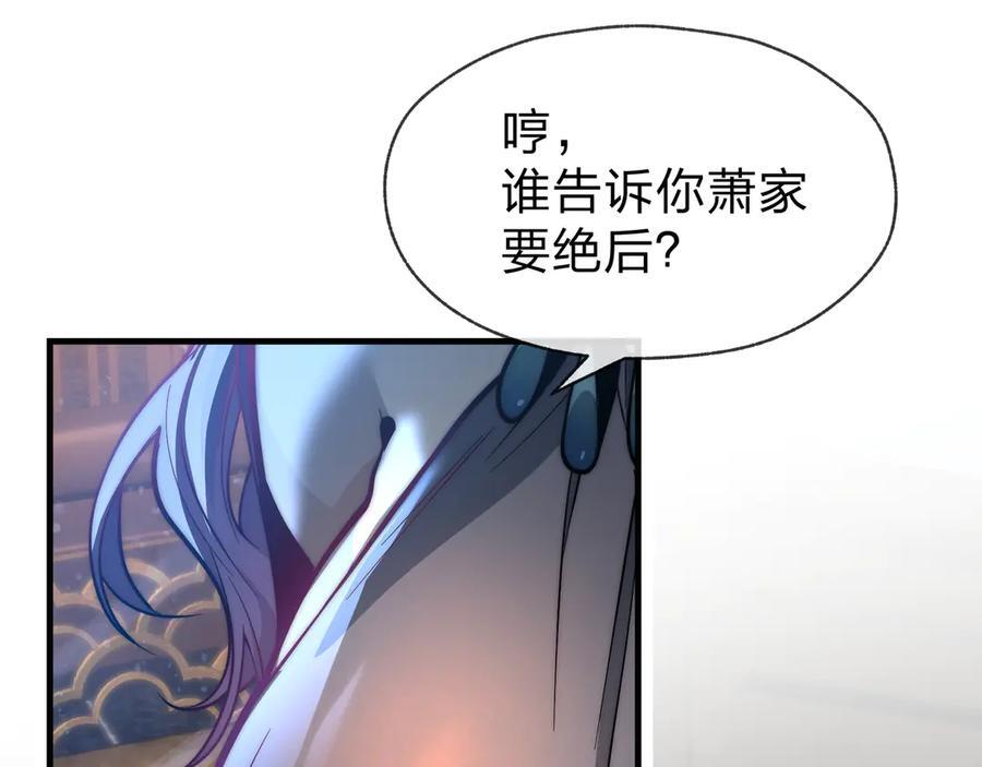 第85话 别的男人也不行吗 第91页