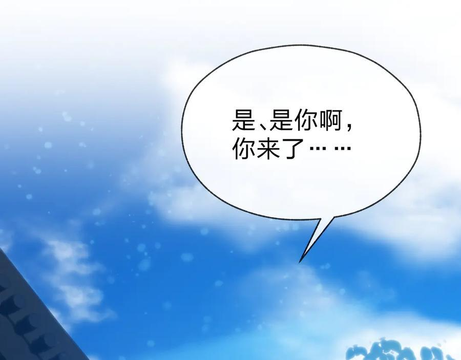 第85话 别的男人也不行吗 第108页