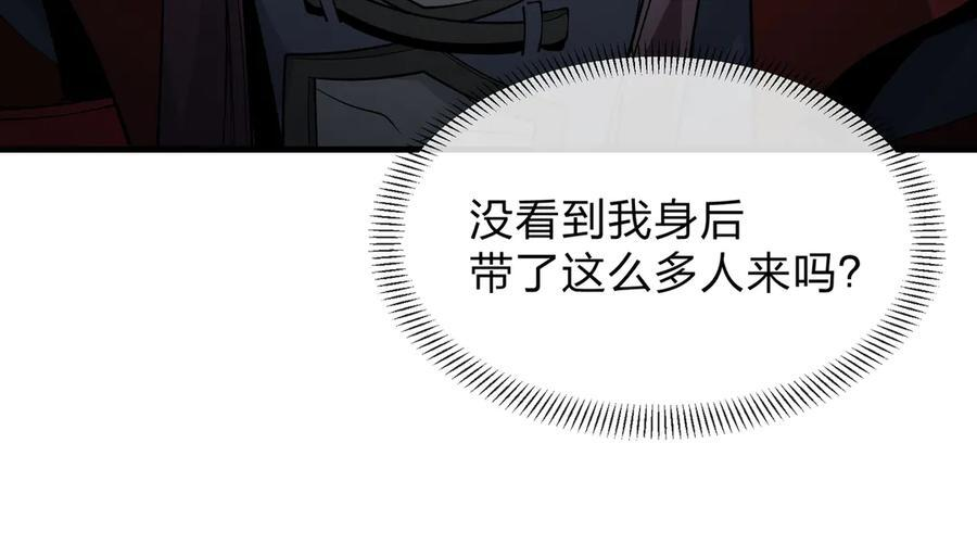 第85话 别的男人也不行吗 第115页