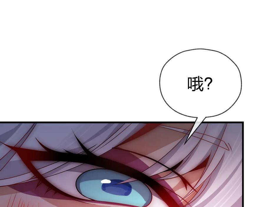 第85话 别的男人也不行吗 第119页