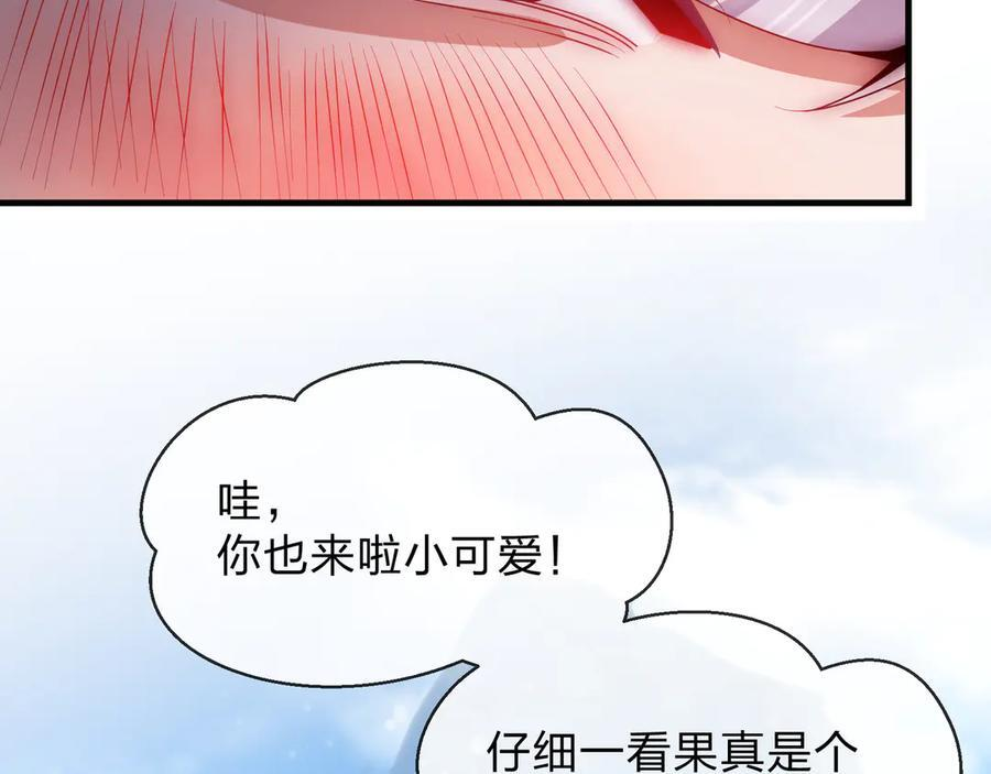 第85话 别的男人也不行吗 第120页