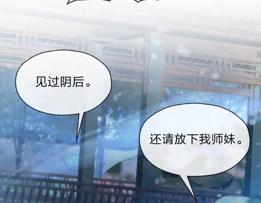 第85话 别的男人也不行吗 第124页