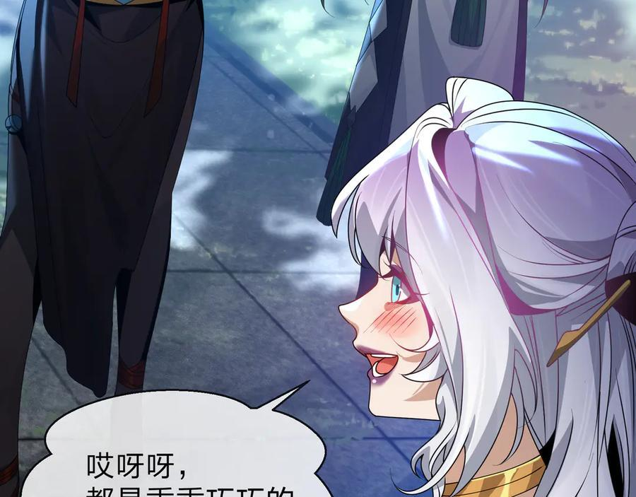 第85话 别的男人也不行吗 第126页