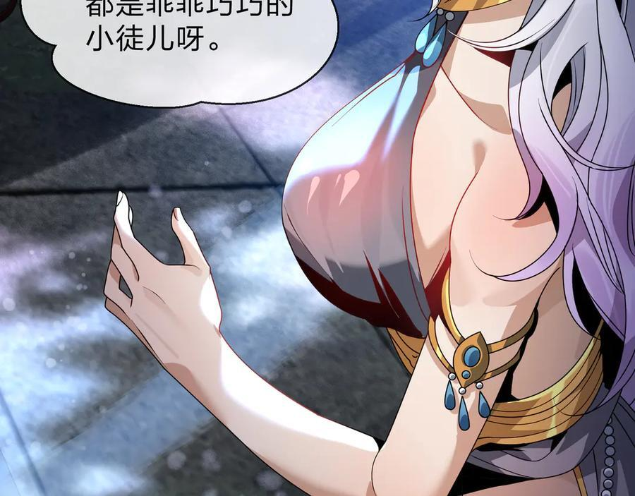 第85话 别的男人也不行吗 第127页